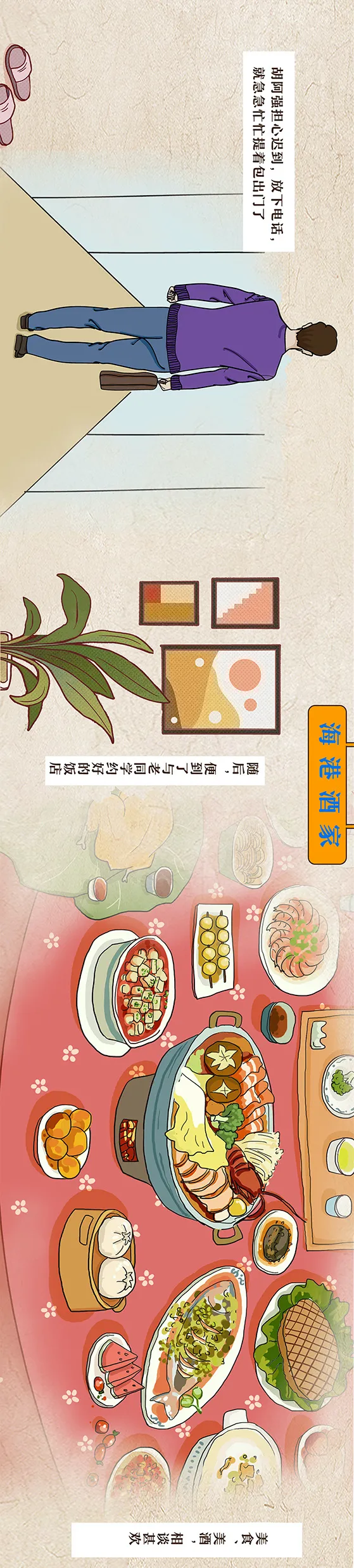 14——保密图鉴｜警惕！你不能这样参加同学聚会4