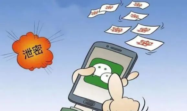 12——防范微信泄密，一定要警惕这几种心理913