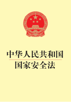 1——关于全民国家安全教育日有这些知识点111
