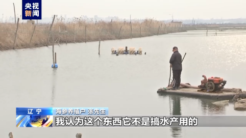 1——佯装监测海参养殖数据+实则窃取我国军事情报701