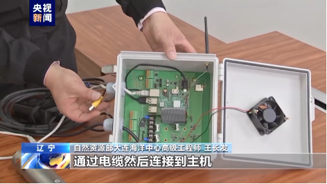1——佯装监测海参养殖数据+实则窃取我国军事情报1138
