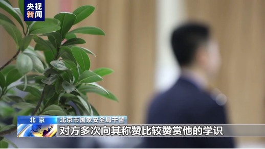 3——留学遭策反+锒铛入狱悔不当初600