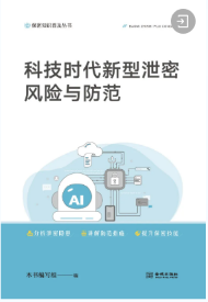 U020260920237354505180.png 【科技创新 保密护航】2026年保密主题宣传资料速览~627