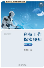 U020260920237354024002.png 【科技创新 保密护航】2026年保密主题宣传资料速览~383
