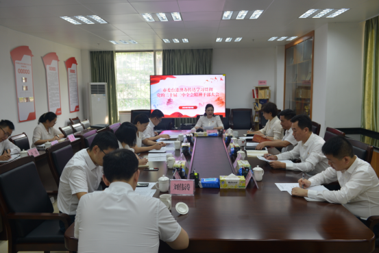 市委台港澳办传达学习贯彻党的二十届三中全会精神（信息稿）39