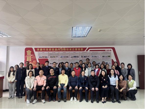 信息稿：政企同心 税惠同行——高要区举办政企交流座谈会暨台港澳资企业税务政策宣讲会447