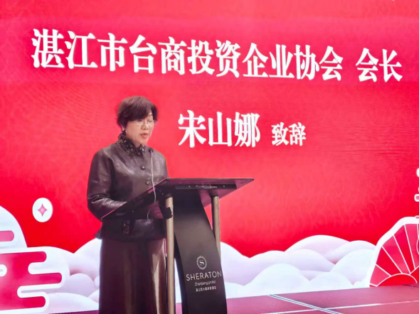 湛台一家 同贺新春——2026年湛江市台胞迎春联谊会圆满举办1135