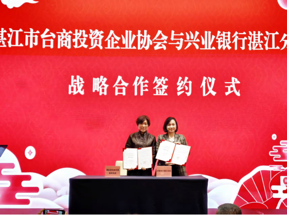 湛台一家 同贺新春——2026年湛江市台胞迎春联谊会圆满举办1219
