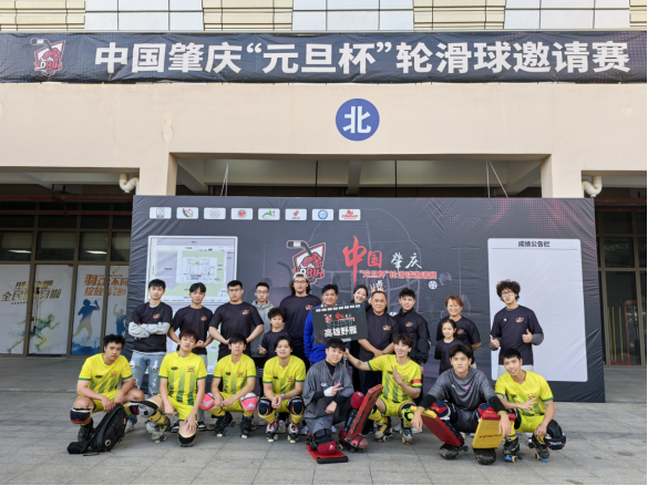 台湾运动员参加中国肇庆“元旦杯”轮滑球邀请赛喜获佳绩     341