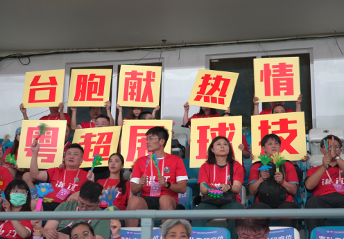 （新闻稿）绿茵赛场传情谊 台胞啦啦队助威粤超湛江主场20260525119