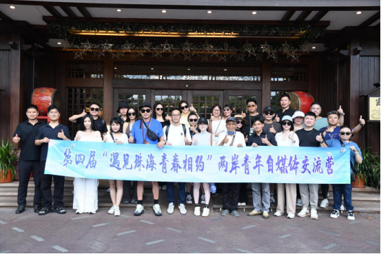 U020260920248766802059.png “四地E心 新媒共创”2026两岸及港澳自媒体人士交流会珠海斗门举行20260601239