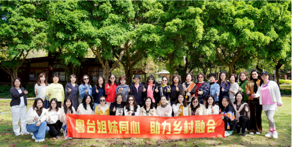 三八活动简报（2026印象粤台)23